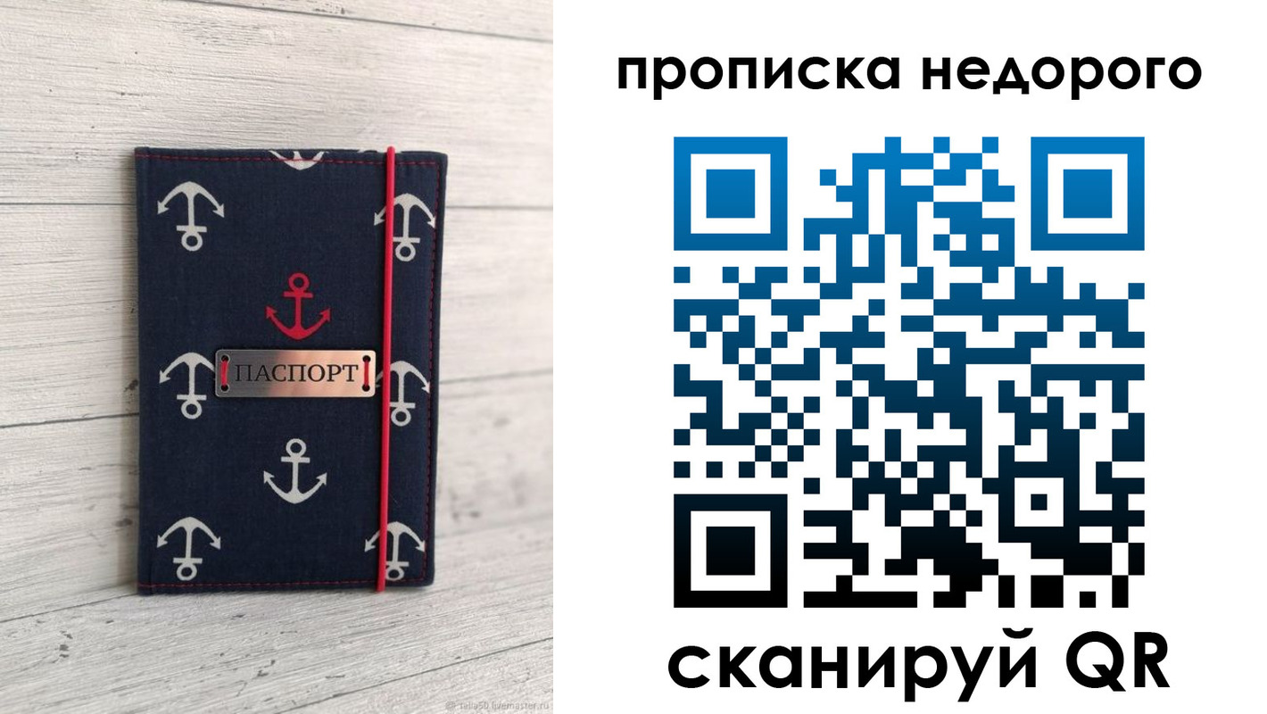временная регистрация собственник в Алуште