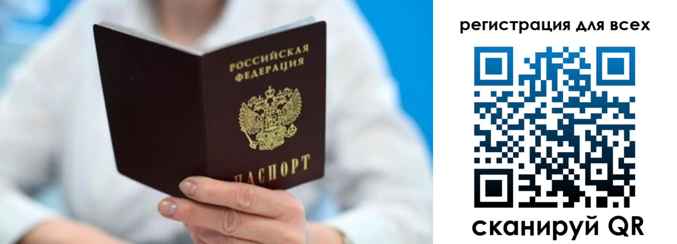 прописка для кредита в Алуште