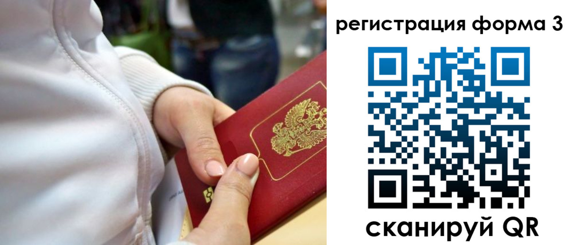 регистрация для школы в Алуште