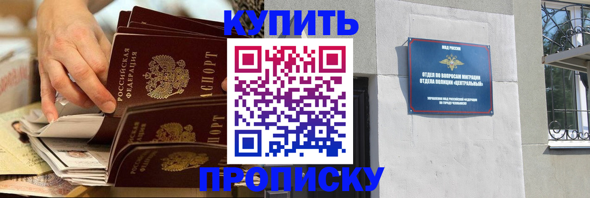 прописка законно в Алуште